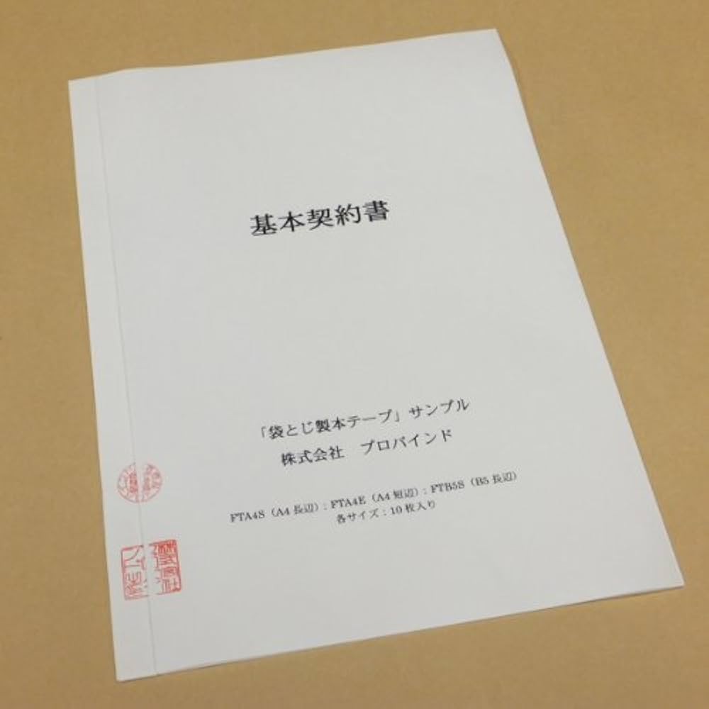 Amazon.co.jp: プロバインド 契約書作成用袋とじ製本テープ A4短